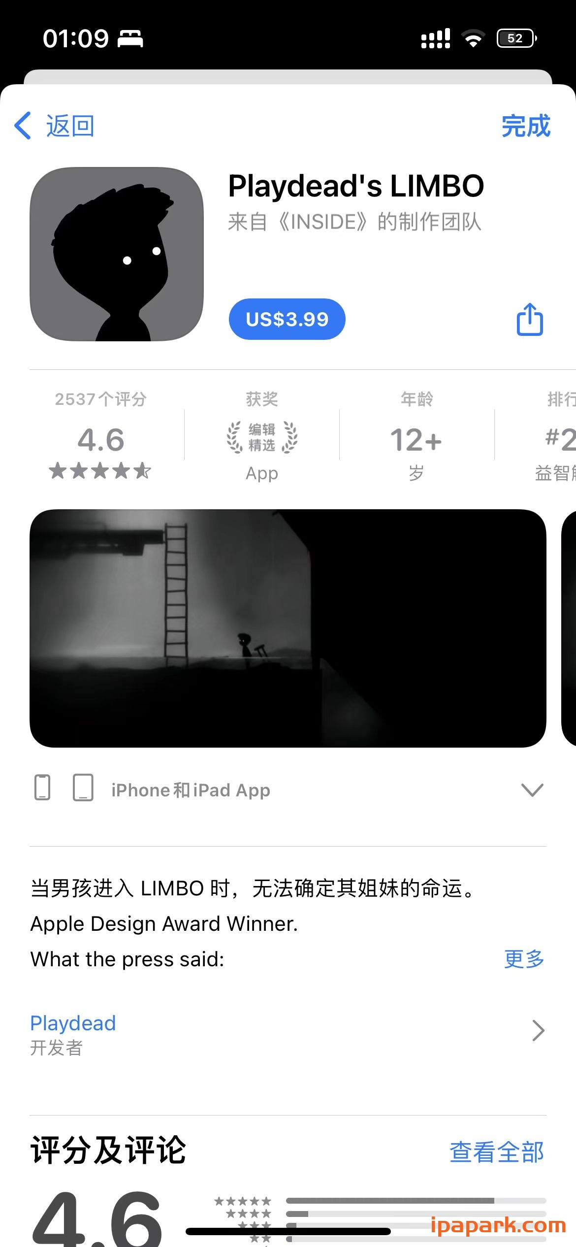 图片[1]-LIMBO 1.2.2-iPA资源站