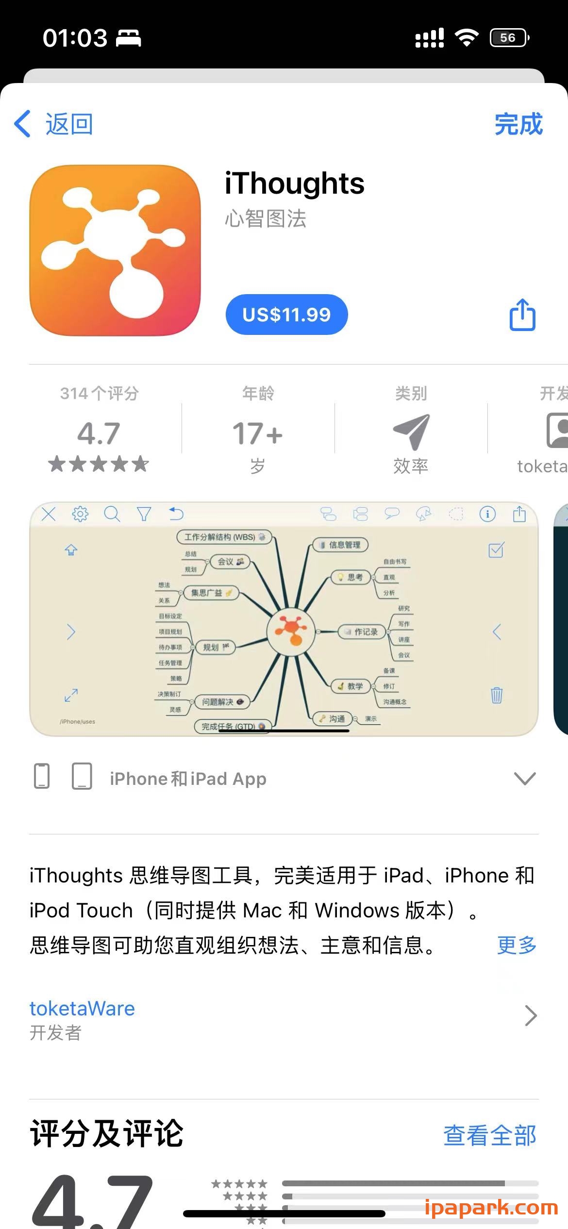 图片[1]-iThoughts 思维导图 7.28-iPA资源站
