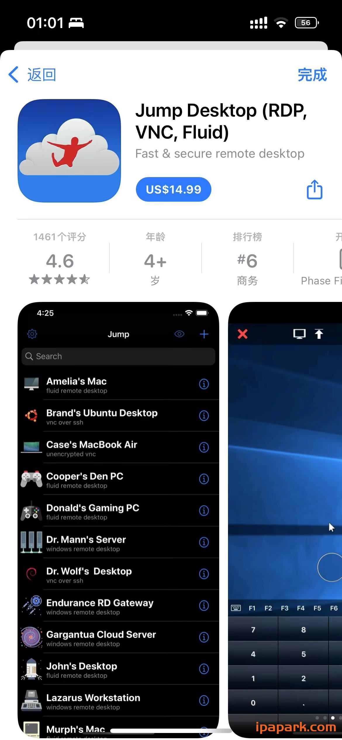 图片[1]-Jump Desktop 远程桌面工具 9.7.8-iPA资源站