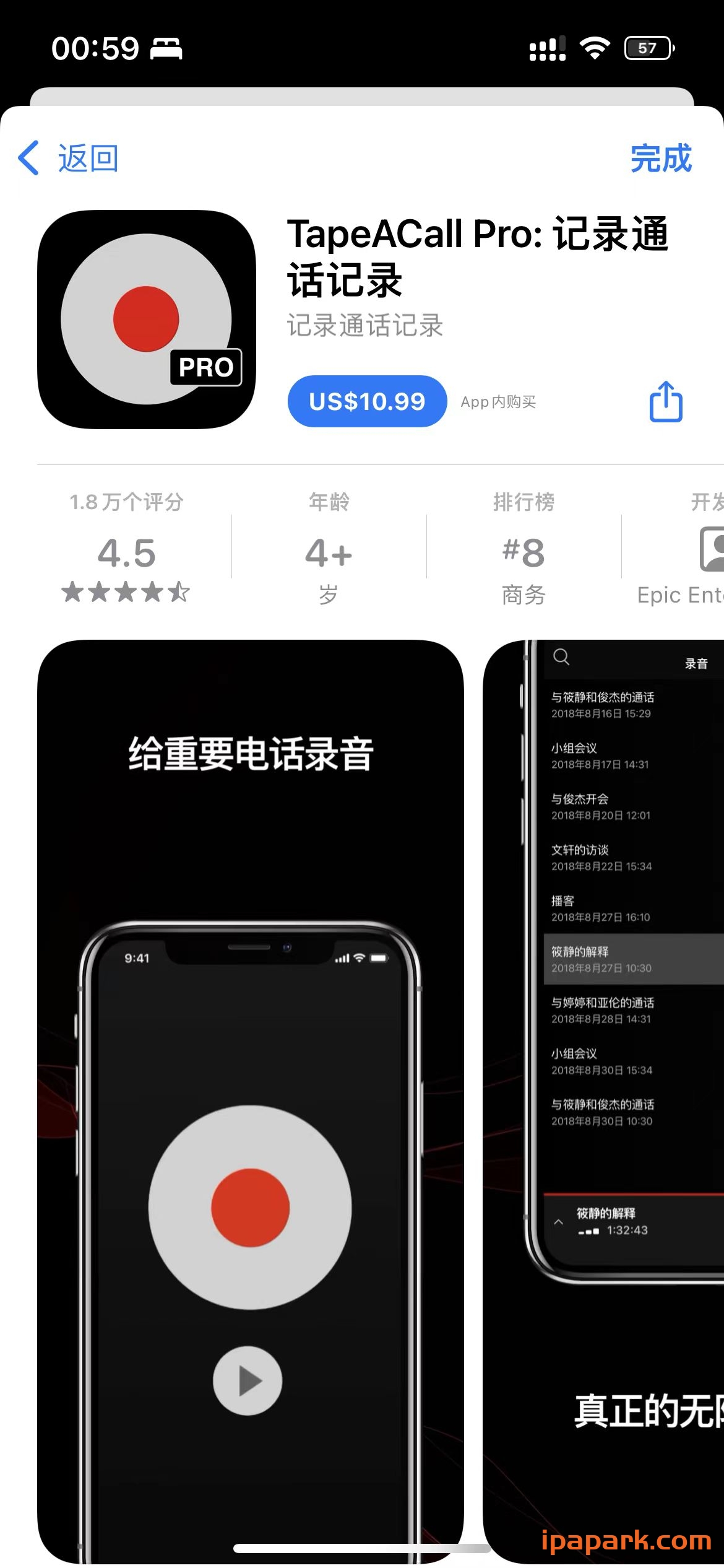 图片[1]-TapeACallPro 手机通话录音机和语音备忘录软件 5.9.5-iPA资源站