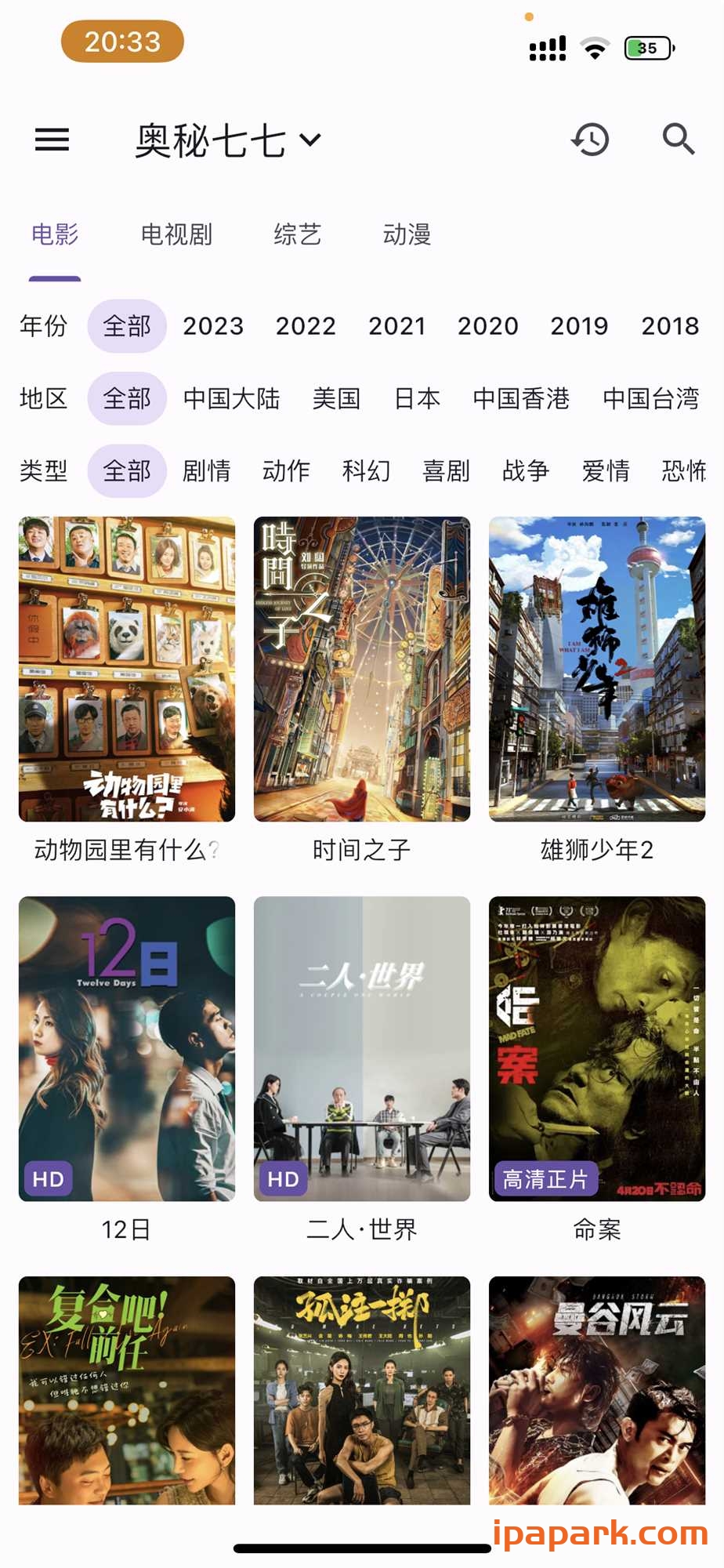图片[1]-猫影视 1.0.1 去弹窗 养老版本-iPA资源站