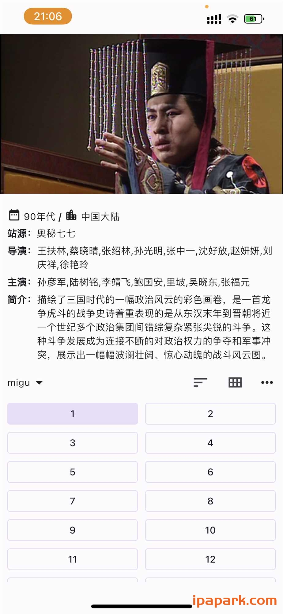 图片[2]-猫影视 1.0.1 去弹窗 养老版本-iPA资源站