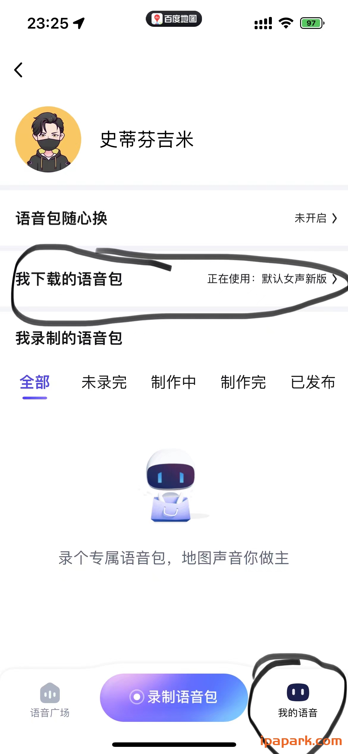 图片[1]-百度地图 18.10.0 附老司机语音包(SAO的很)-iPA资源站