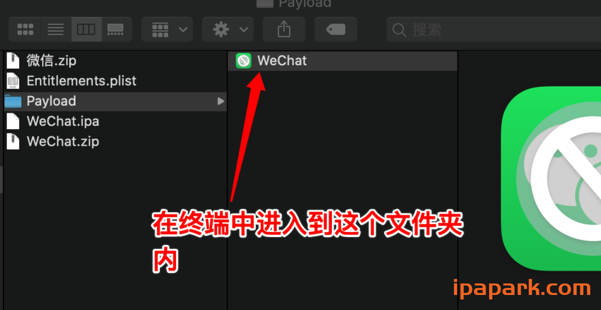 图片[3]-iOS动态砸壳教程-iPA资源站