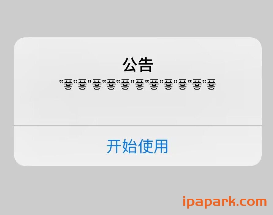 图片[1]-广告加速插件 弹窗版 Dylib-iPA资源站