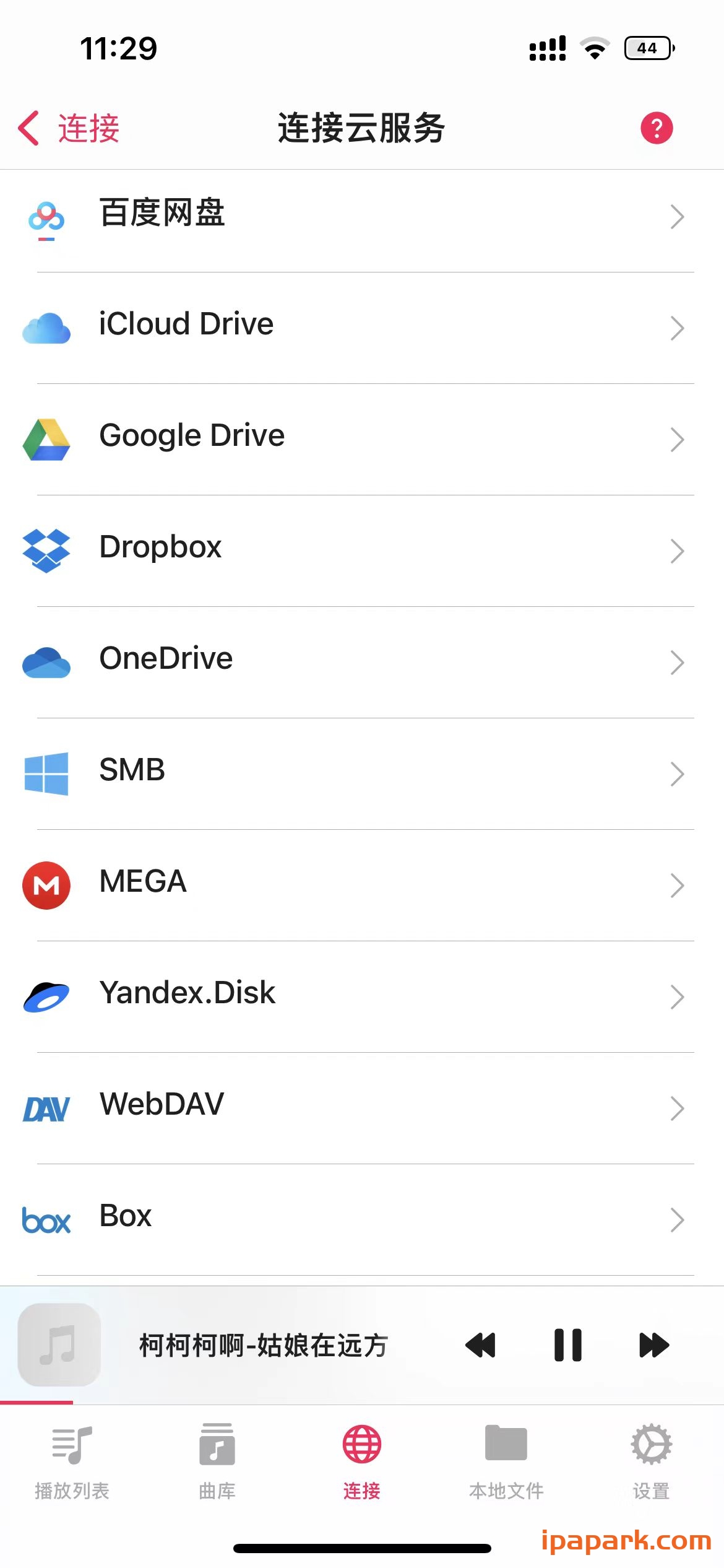 图片[1]-Evermusic Pro 5.5 音乐播放器-iPA资源站
