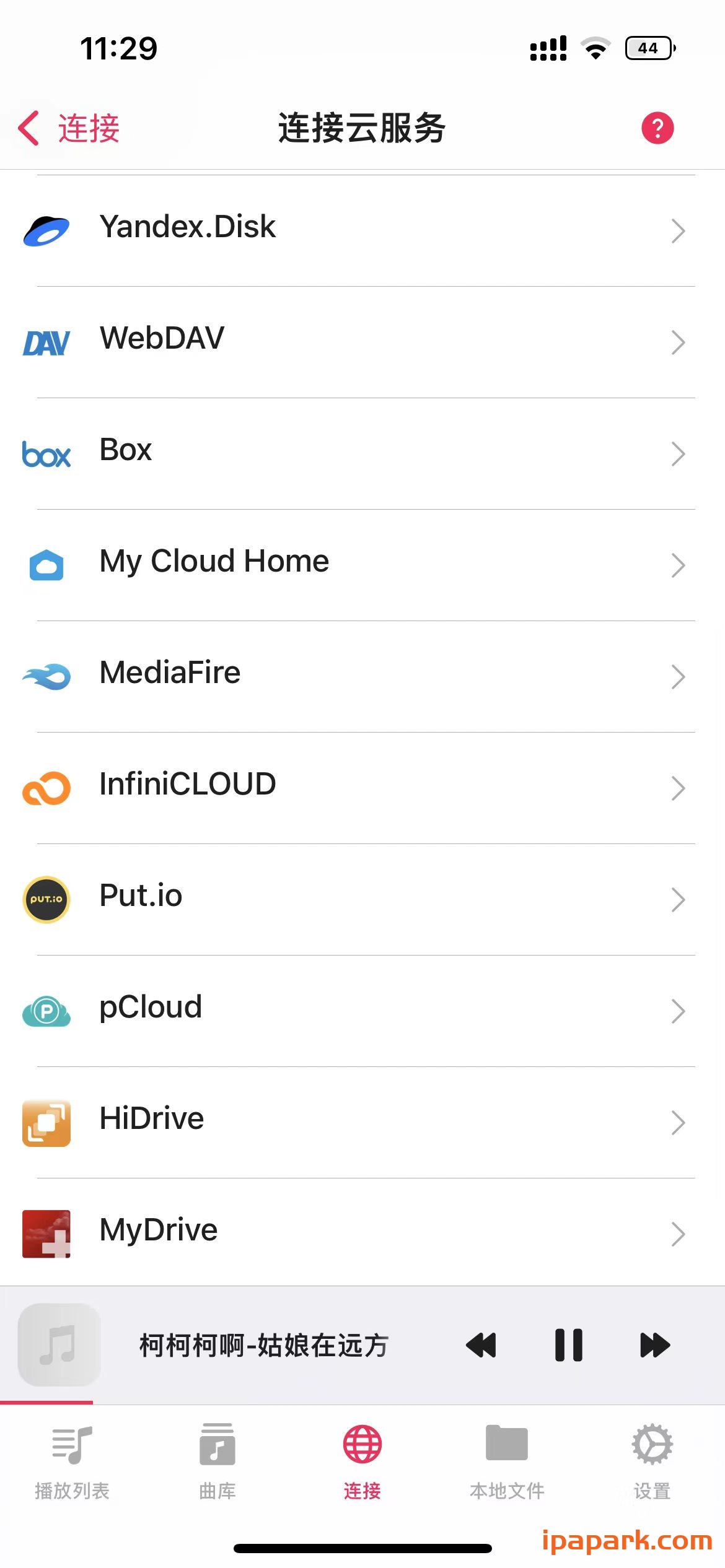 图片[2]-Evermusic Pro 5.5 音乐播放器-iPA资源站