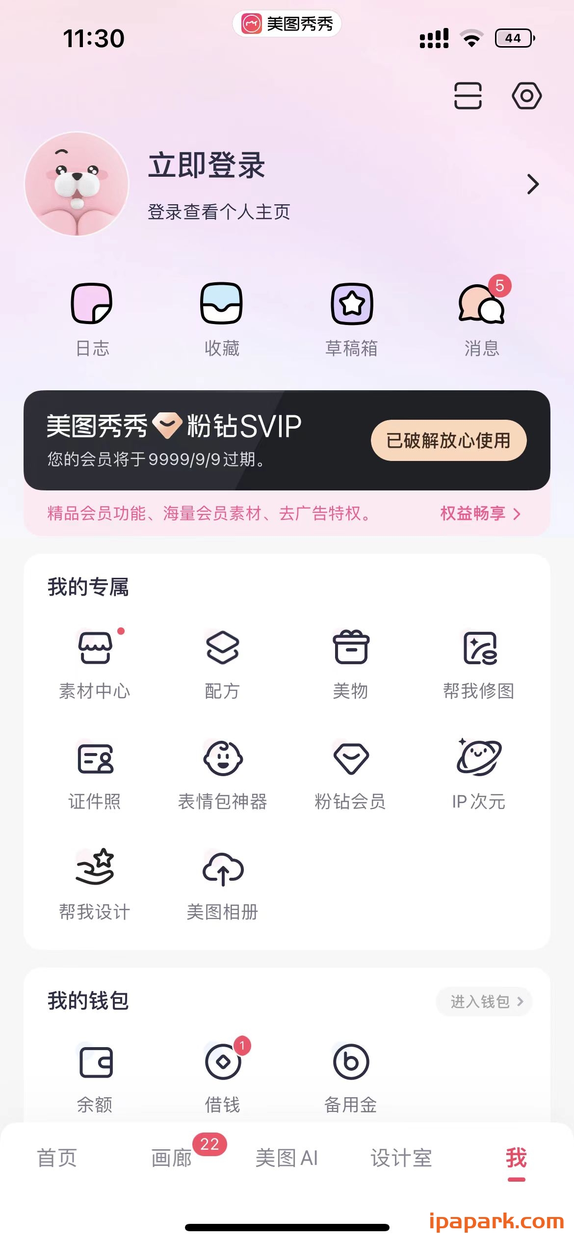 图片[2]-美图秀秀 9.9.81-iPA资源站