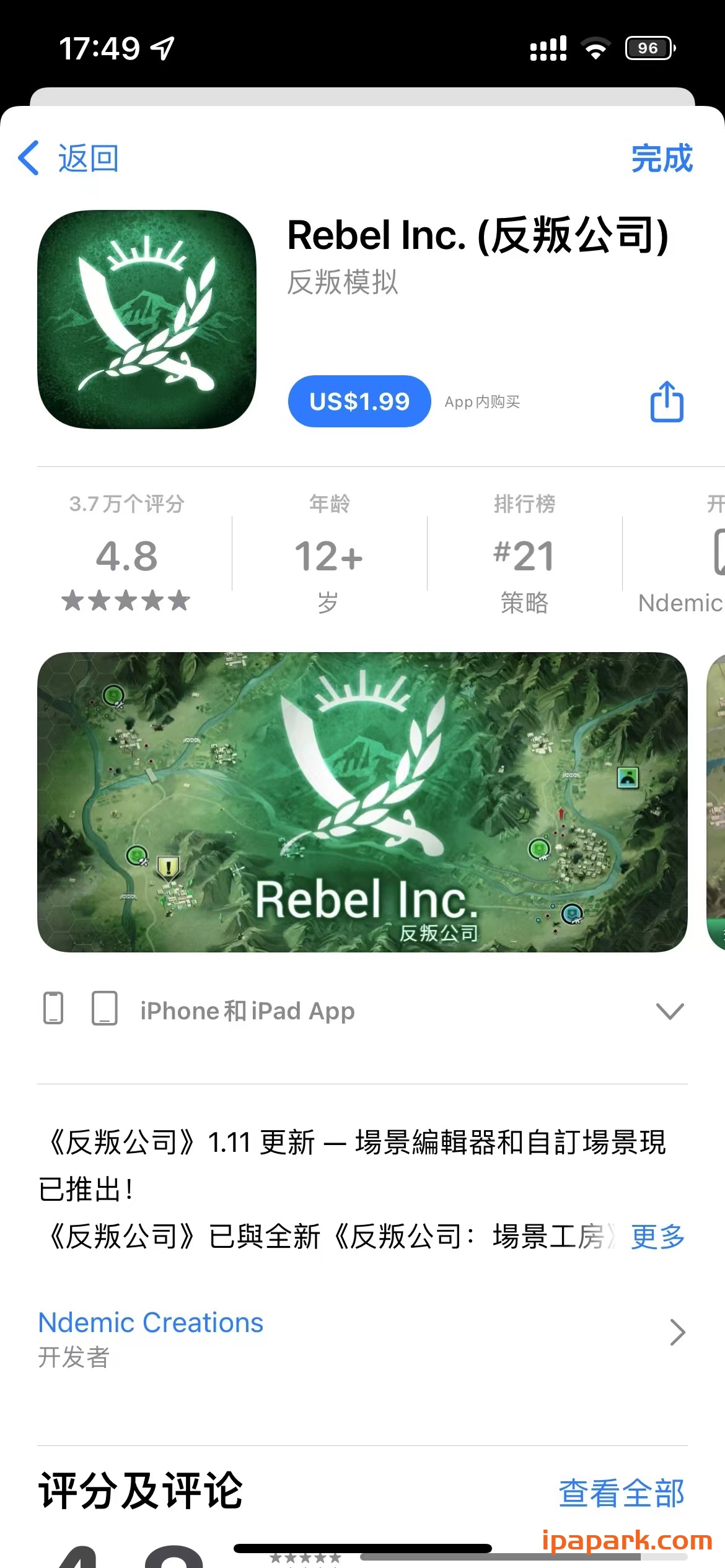 图片[1]-Rebel Inc. (反叛公司) 1.15.1-iPA资源站