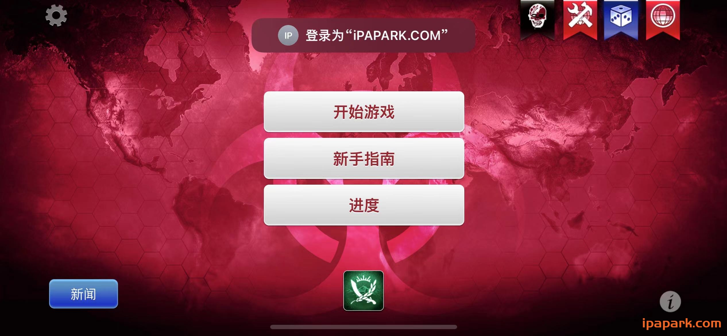 图片[2]-Plague Inc. 1.19.3 瘟疫公司-iPA资源站