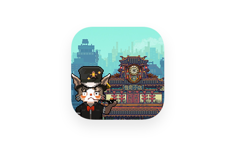 怪奇小店：牛转乾坤 3.00-iPA资源站