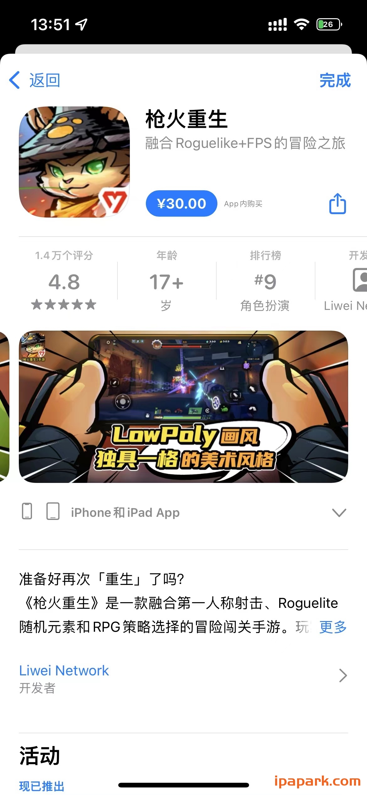 图片[1]-枪火重生 1.0.23-iPA资源站