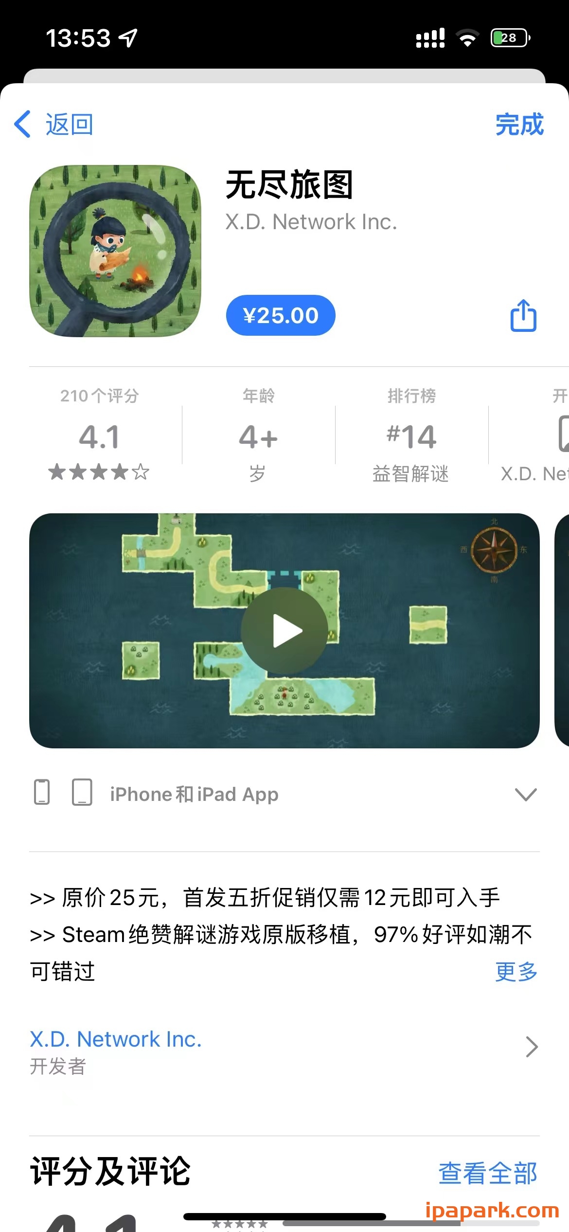 图片[1]-无尽旅图 1.1.5-iPA资源站