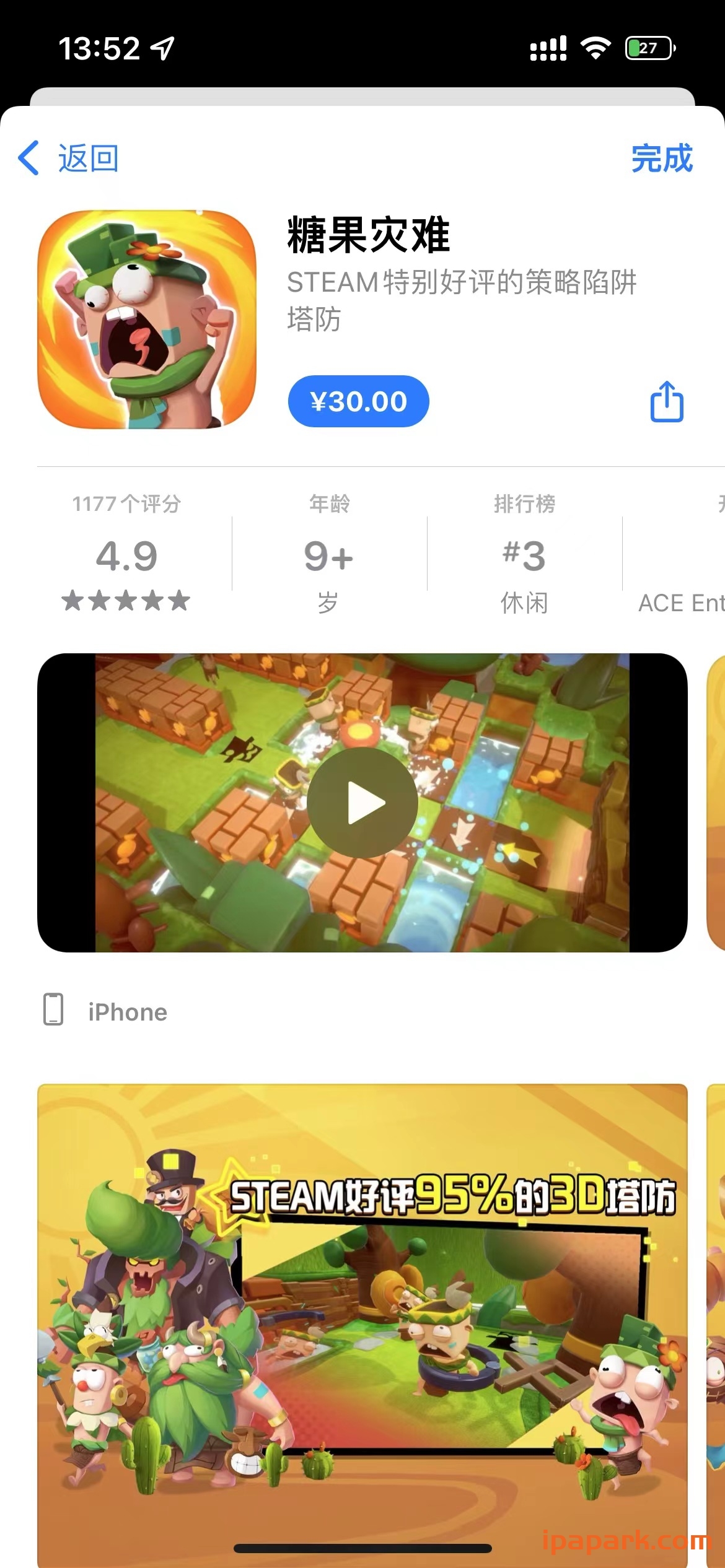 图片[1]-糖果灾难 2.0.2-iPA资源站