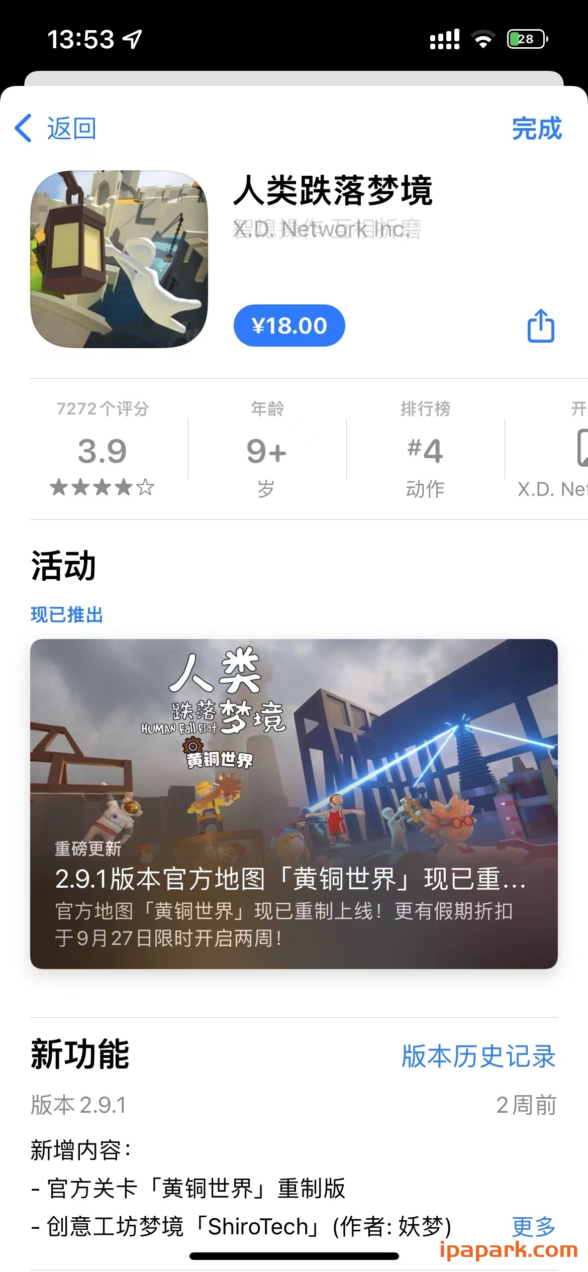 图片[1]-人类跌落梦境 2.9.1-iPA资源站