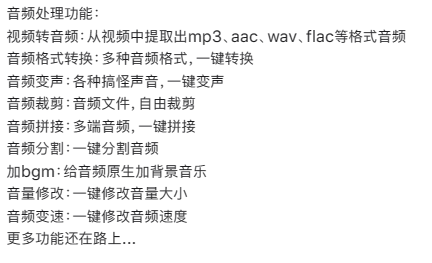 图片[3]-龙猫工具大师 4.2.0-iPA资源站