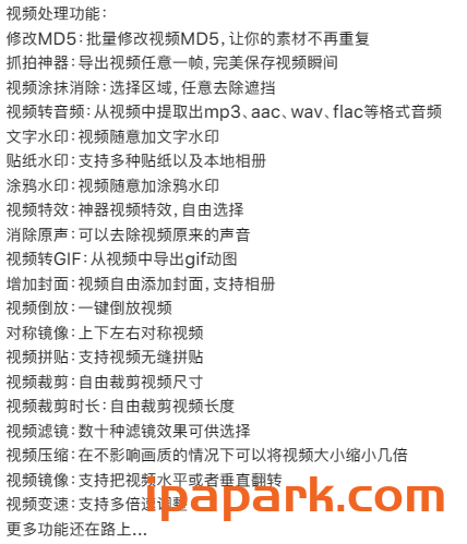 图片[1]-龙猫工具大师 4.2.0-iPA资源站