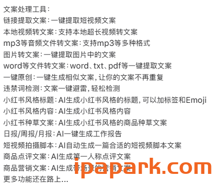 图片[4]-龙猫工具大师 4.2.0-iPA资源站