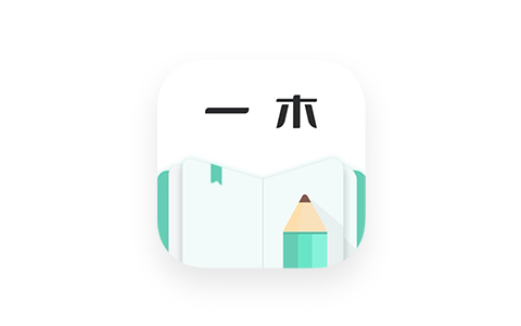 一木记账 智能语音记账 1.7.6-iPA资源站
