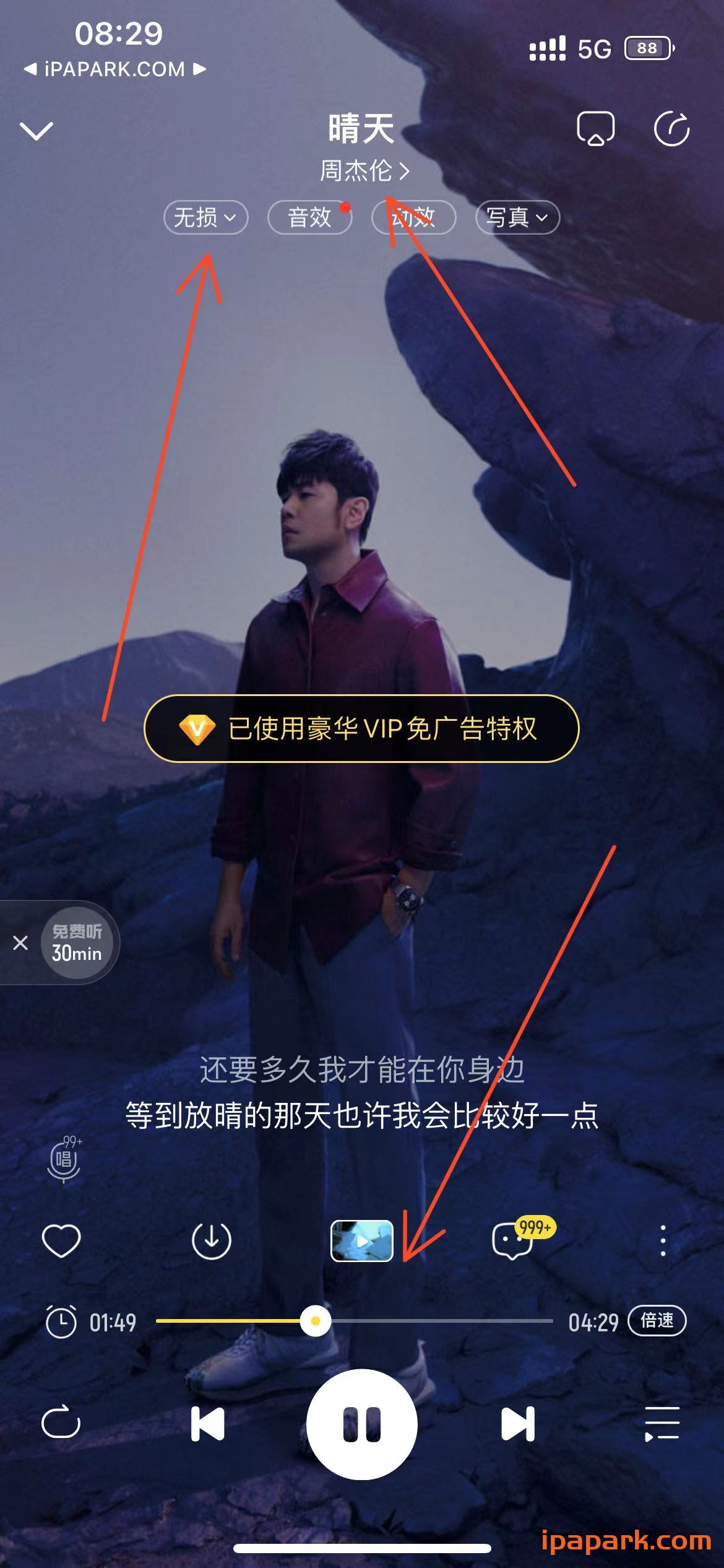 图片[2]-酷我音乐 10.3.3 支持CarPlay-iPA资源站
