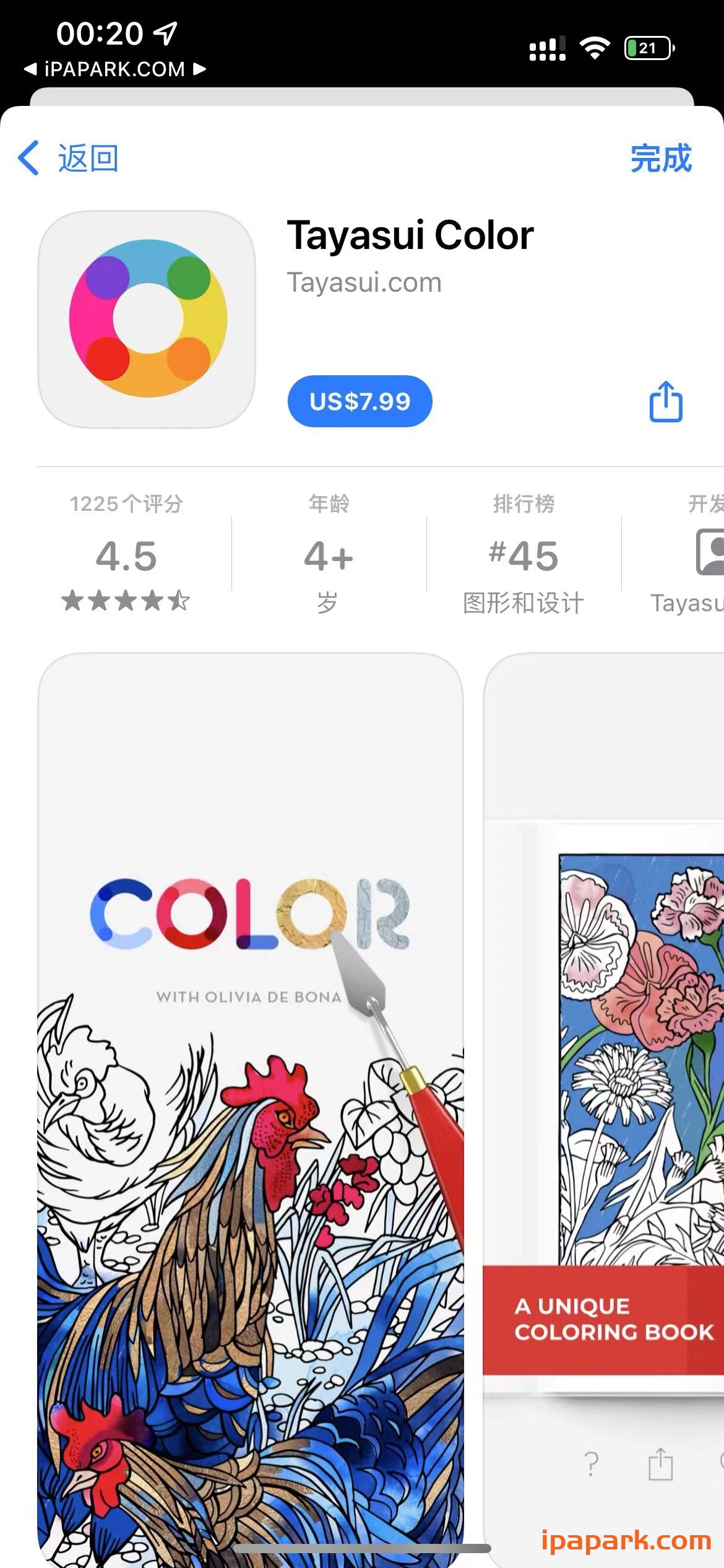 图片[1]-彩色绘画 Tayasui Color 8.0-iPA资源站