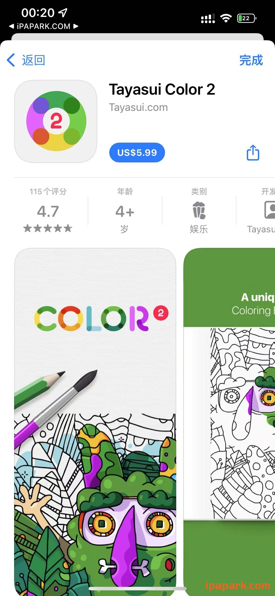 图片[1]-彩色绘画 Tayasui Color 2 1.5-iPA资源站