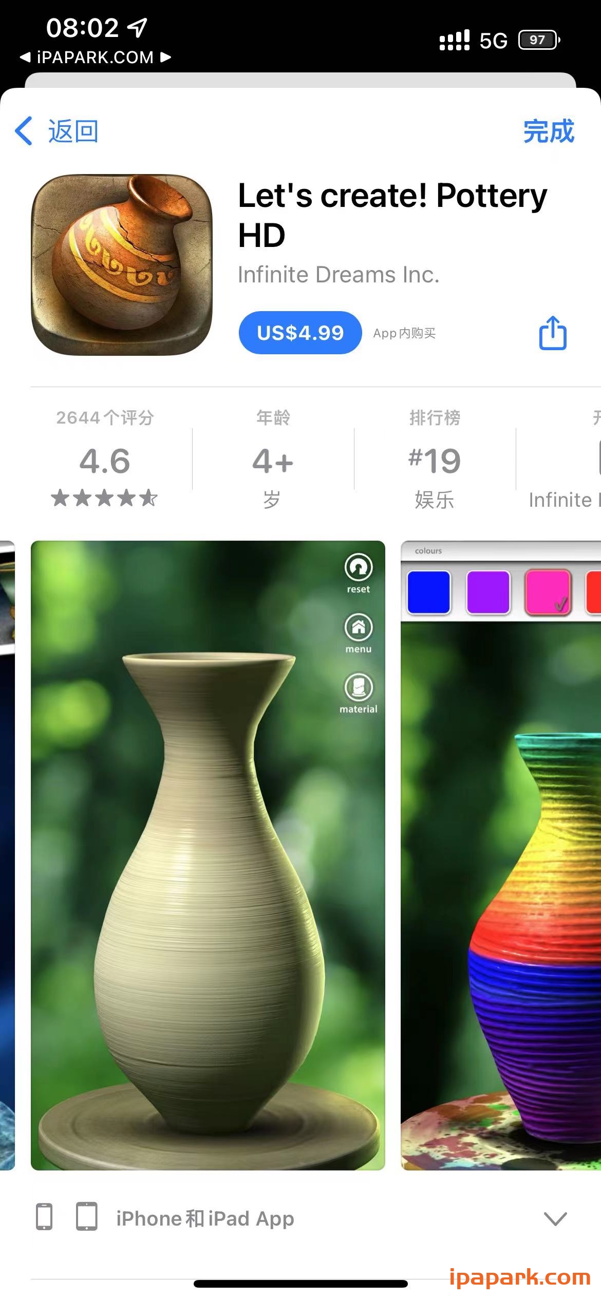 图片[1]-陶器 Let’s create Pottery HD 1.82-iPA资源站
