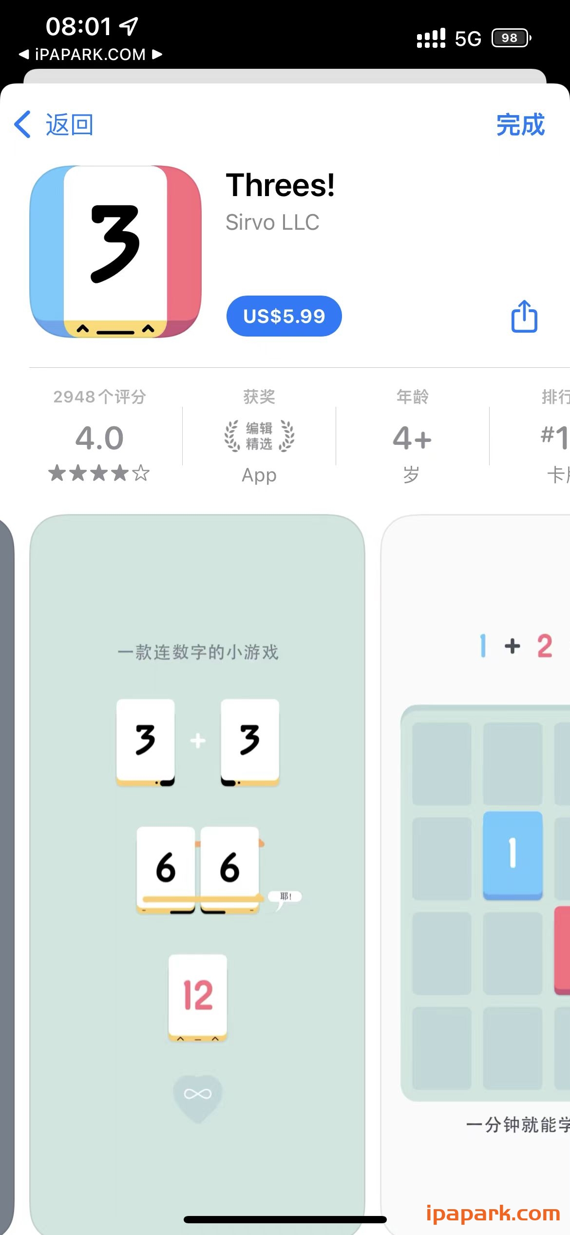 图片[1]-数字游戏 Threes 3.0.1-iPA资源站