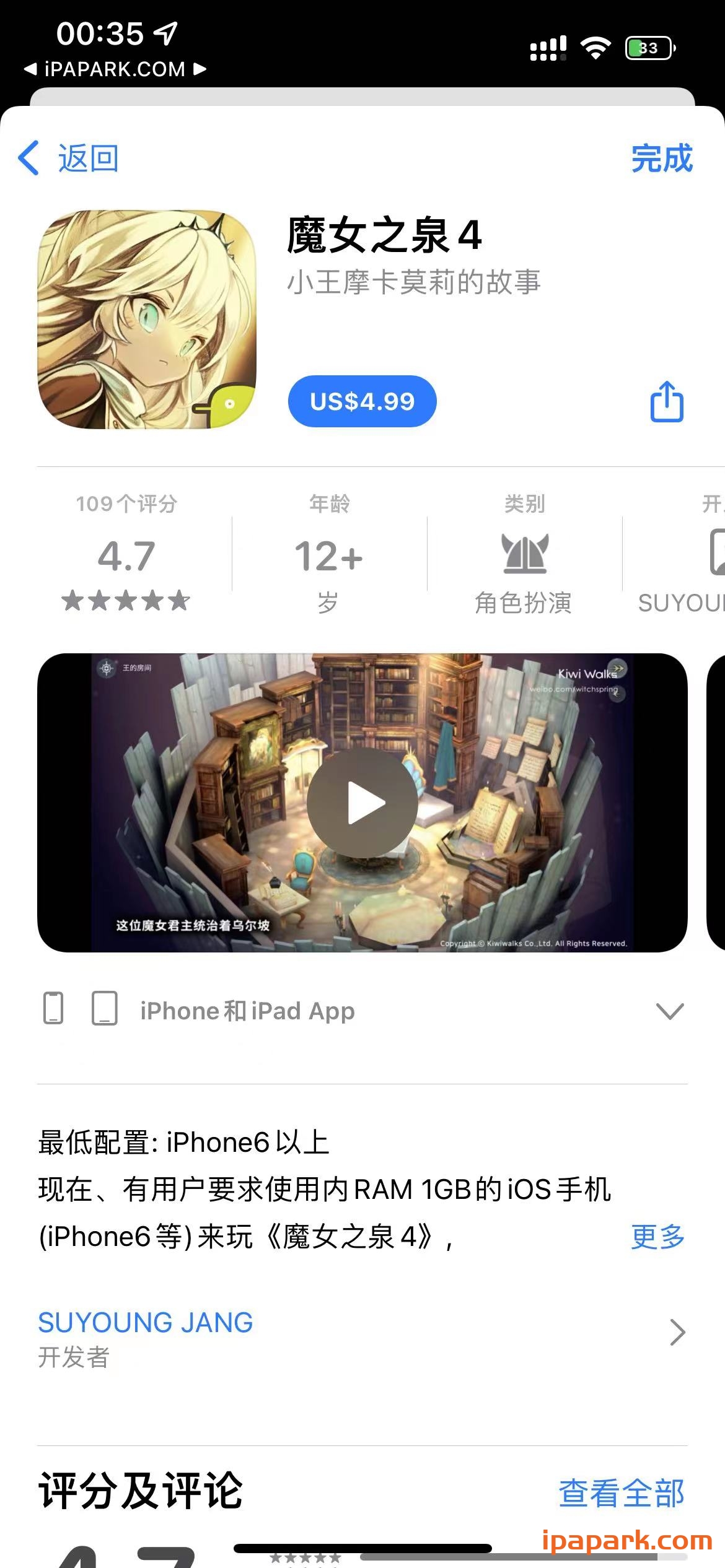 图片[1]-魔女之泉4 2.6-iPA资源站