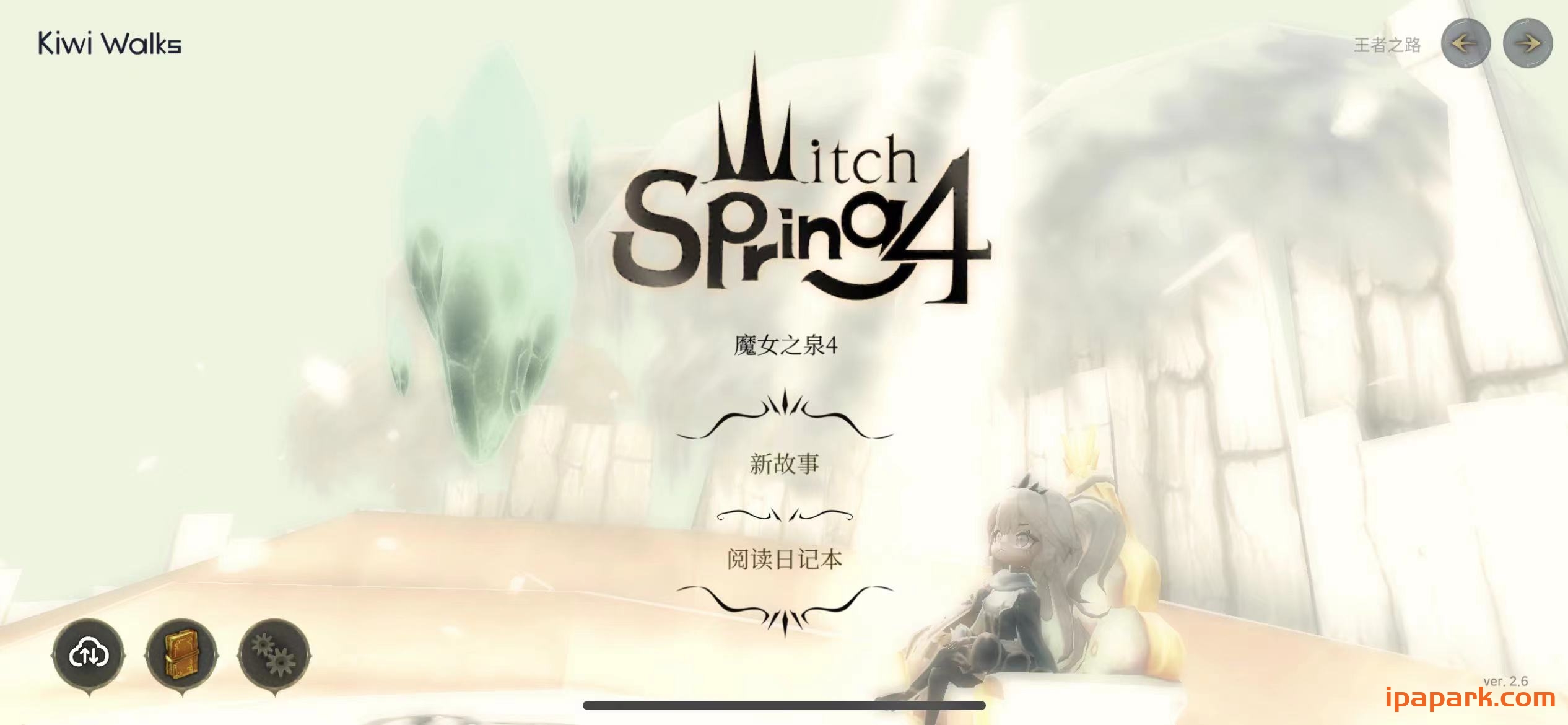 图片[2]-魔女之泉4 2.6-iPA资源站