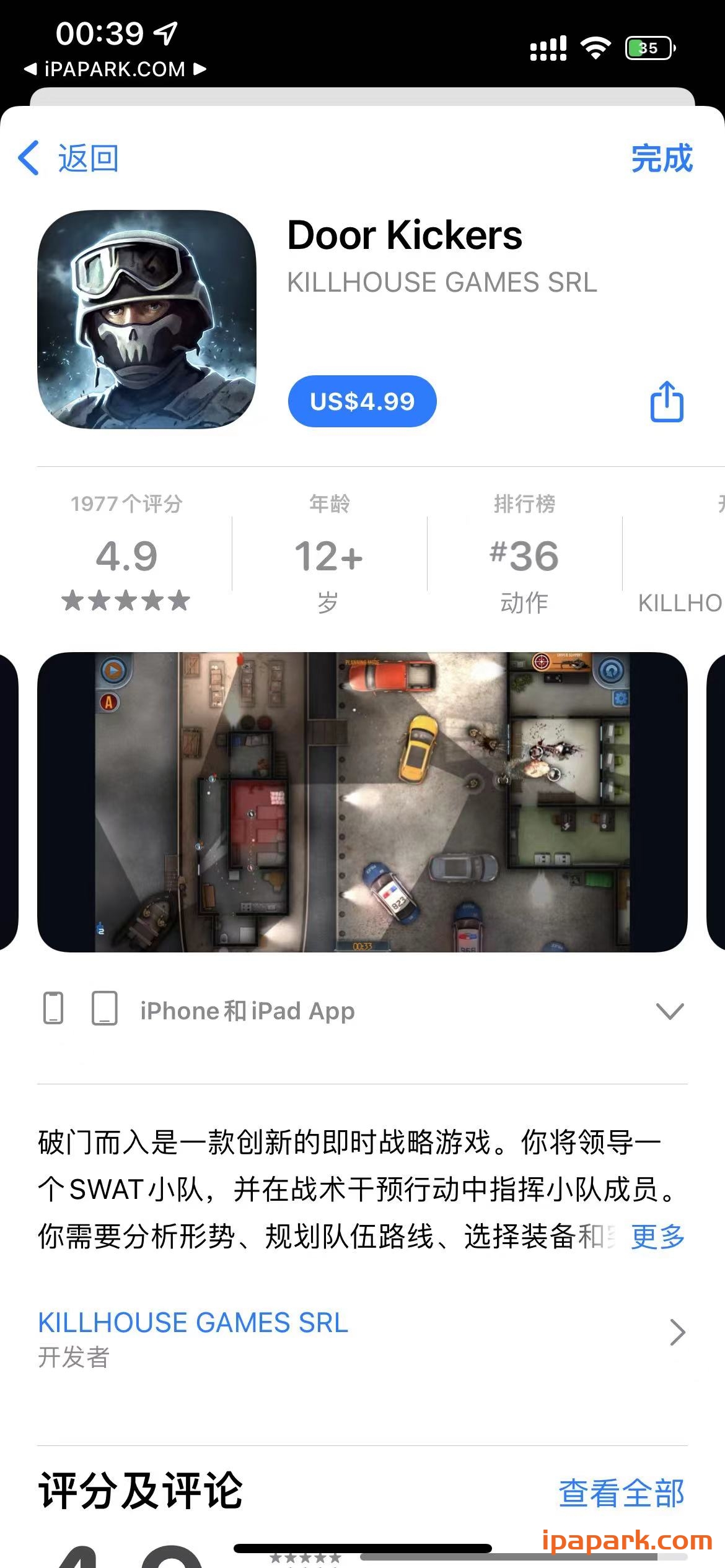 图片[1]-破门而入 Door Kickers 1.1.1-iPA资源站
