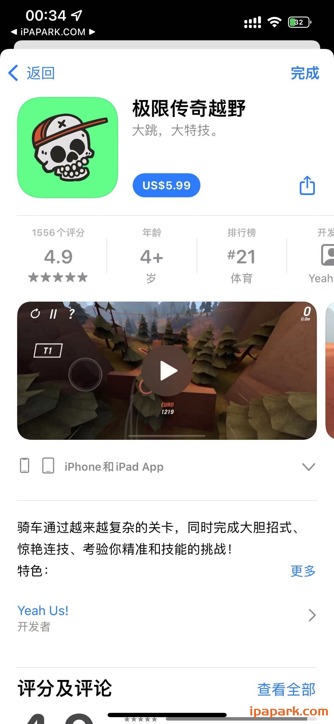 图片[1]-极限传奇越野 1.1-iPA资源站