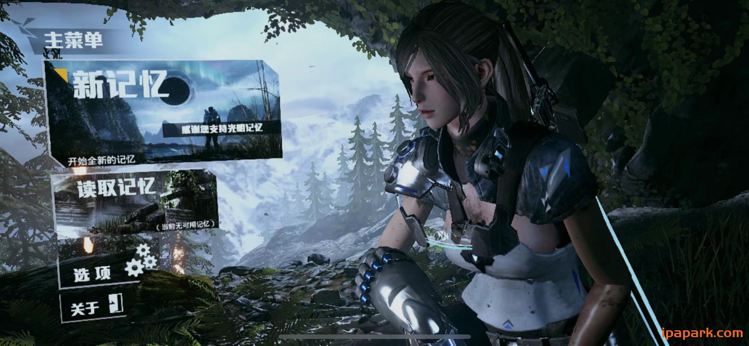 图片[3]-光明记忆 1.26-iPA资源站