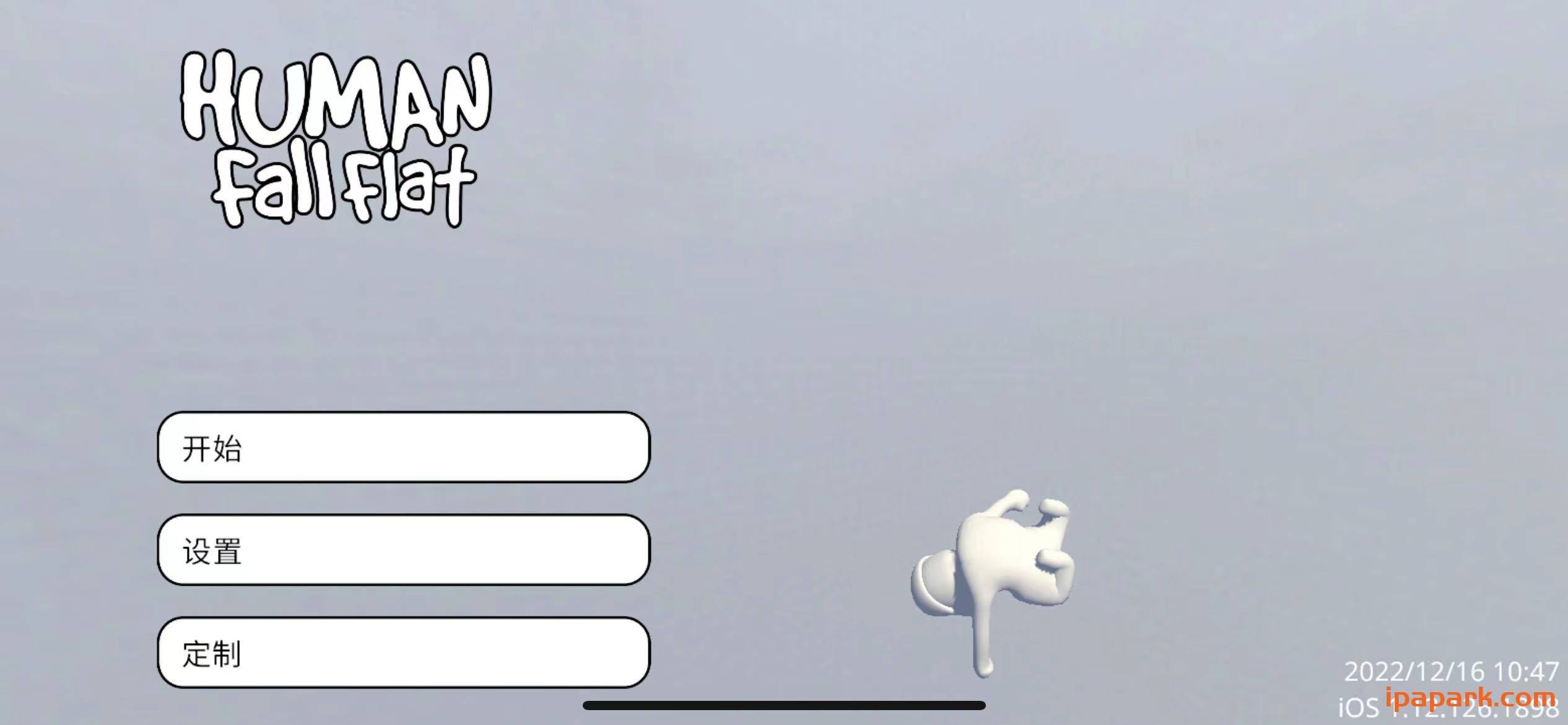 图片[2]-人类一败涂地 Human Fall Flat 1.12-iPA资源站