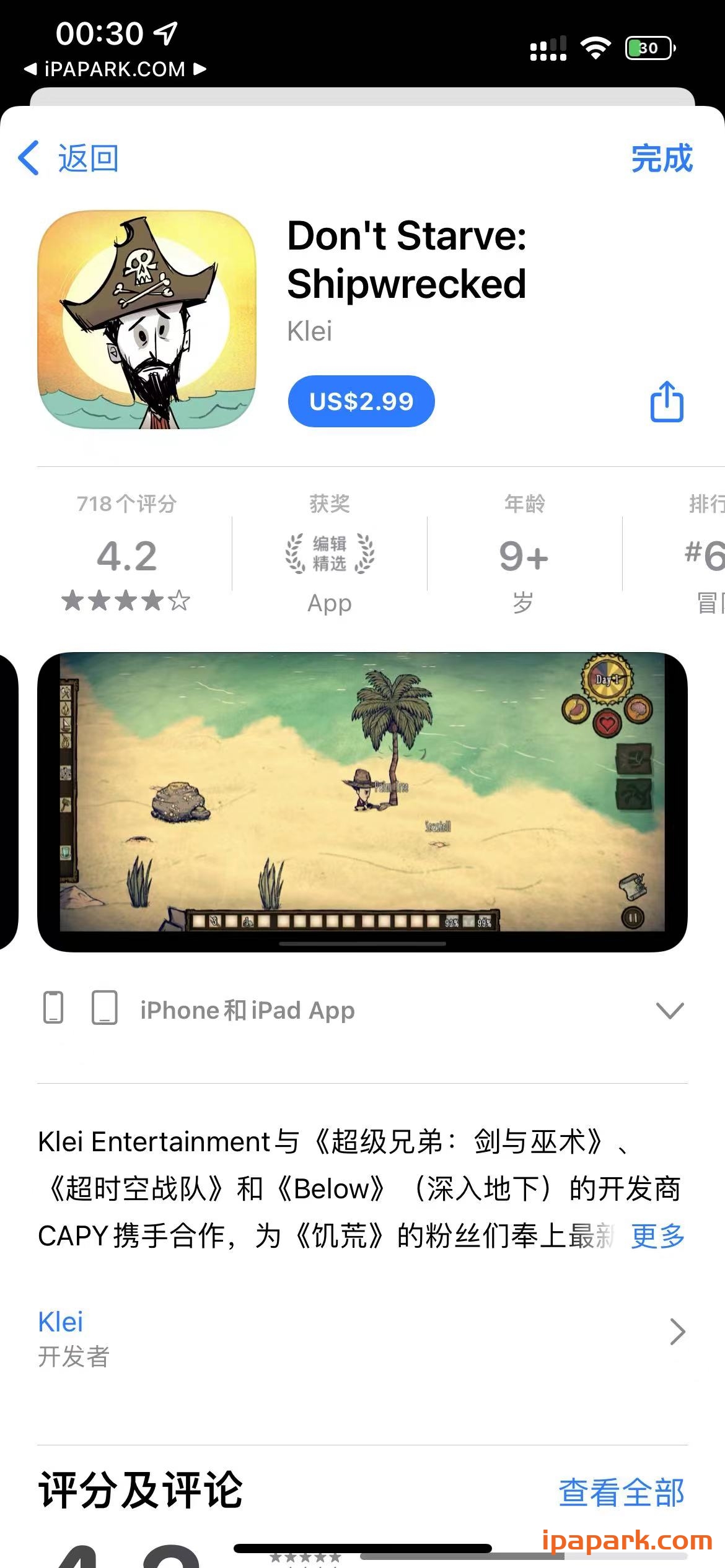 图片[1]-饥荒：海难 Don’t Starve Shipwrecked 1.84-iPA资源站