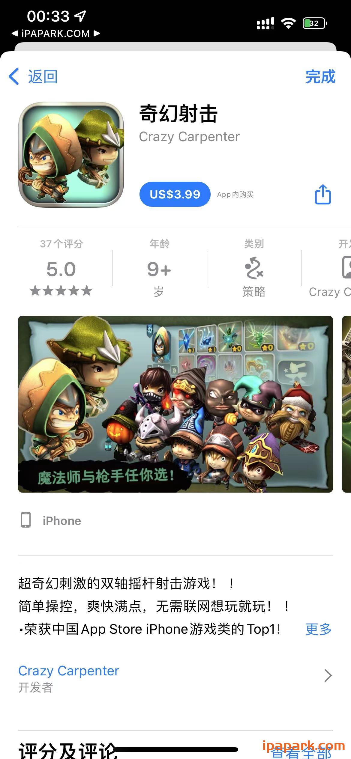 图片[1]-奇幻射击 Fantashooting 2.21-iPA资源站