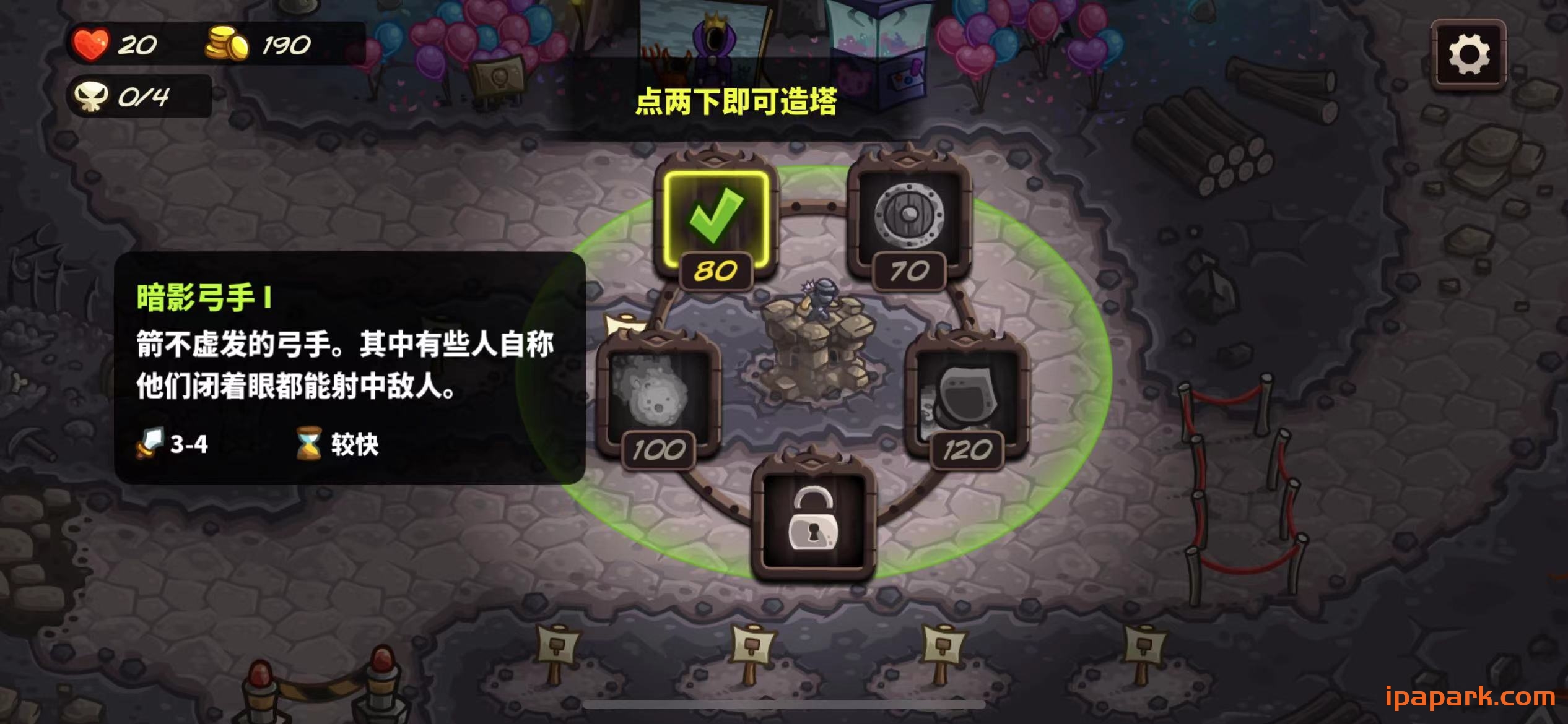 图片[4]-王国保卫战 复仇 1.14.5-iPA资源站