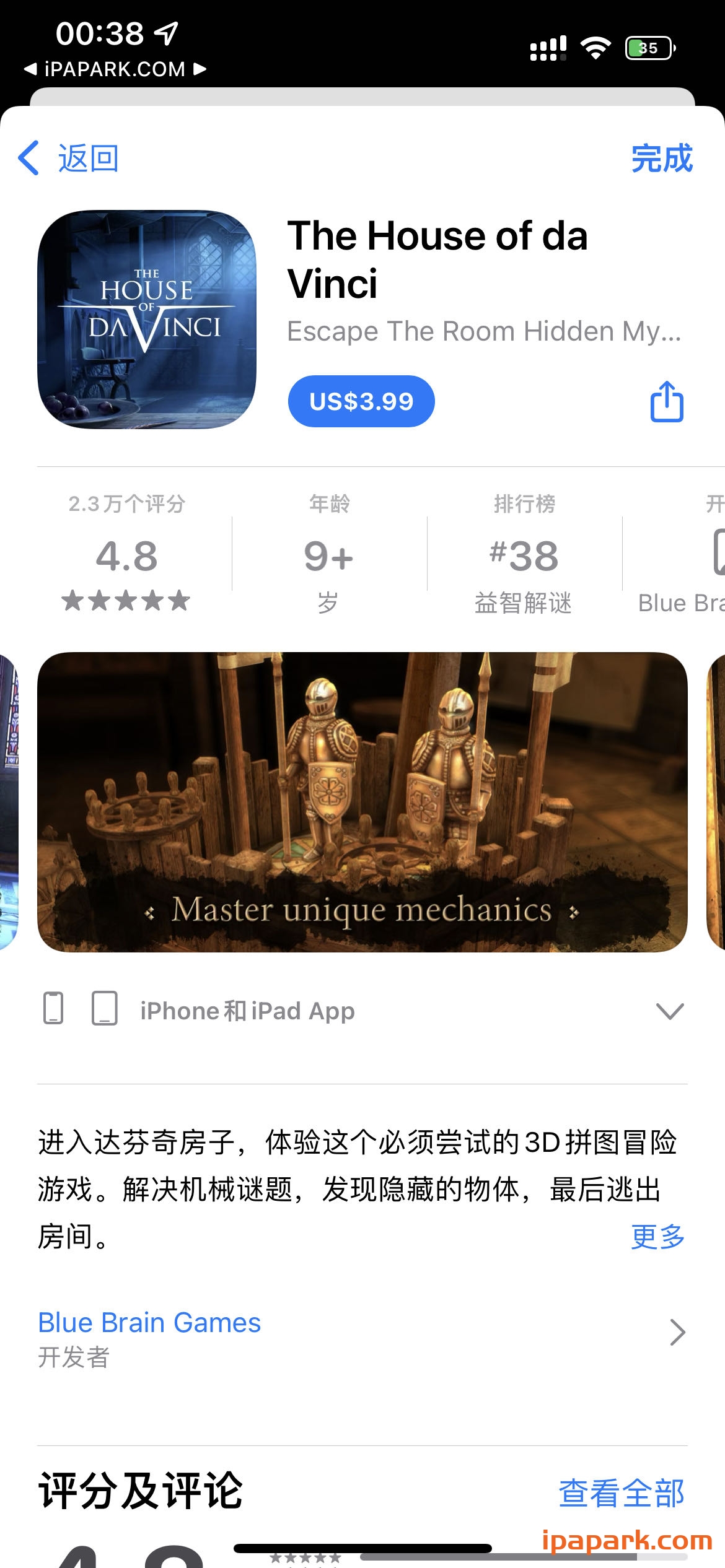 图片[1]-达芬奇密室 The House of da Vinci 0.93-iPA资源站