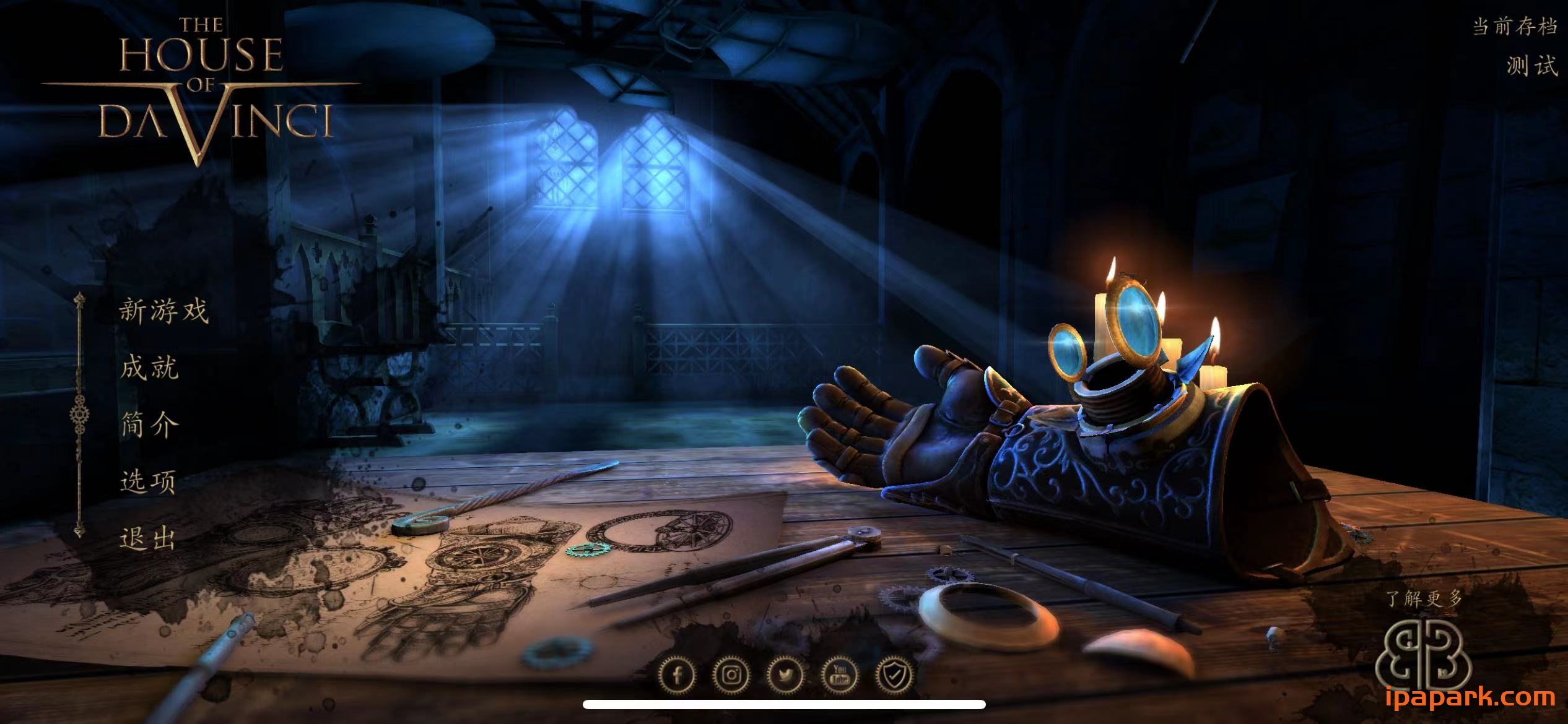 图片[2]-达芬奇密室 The House of da Vinci 0.93-iPA资源站