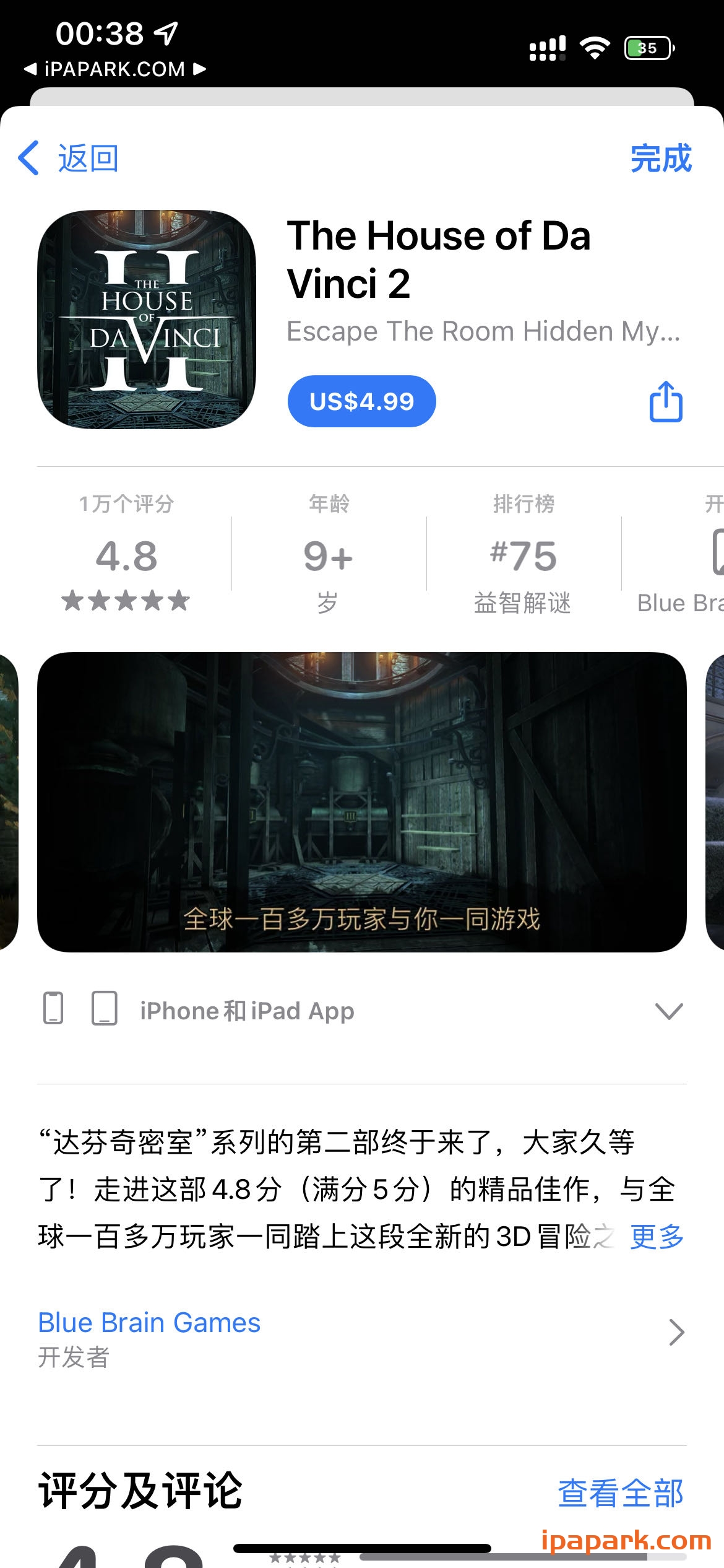 图片[1]-达芬奇密室2 The House of da Vinci 0.304-iPA资源站