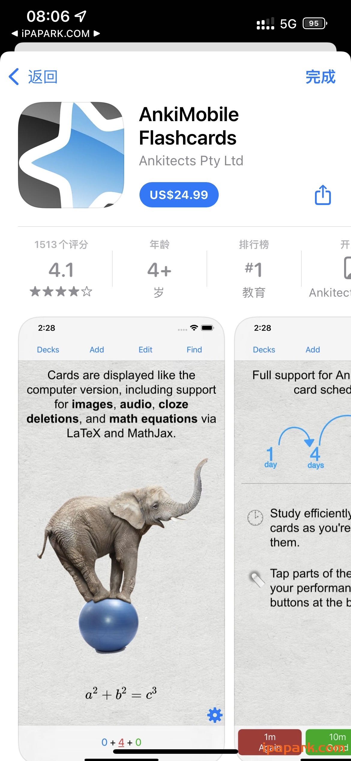 图片[1]-智能抽认卡程序 AnkiMonile Flashcards 2.00.96-iPA资源站