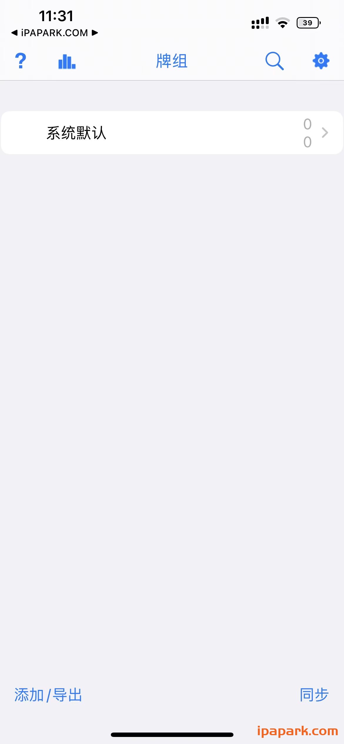 图片[2]-智能抽认卡程序 AnkiMonile Flashcards 2.00.96-iPA资源站