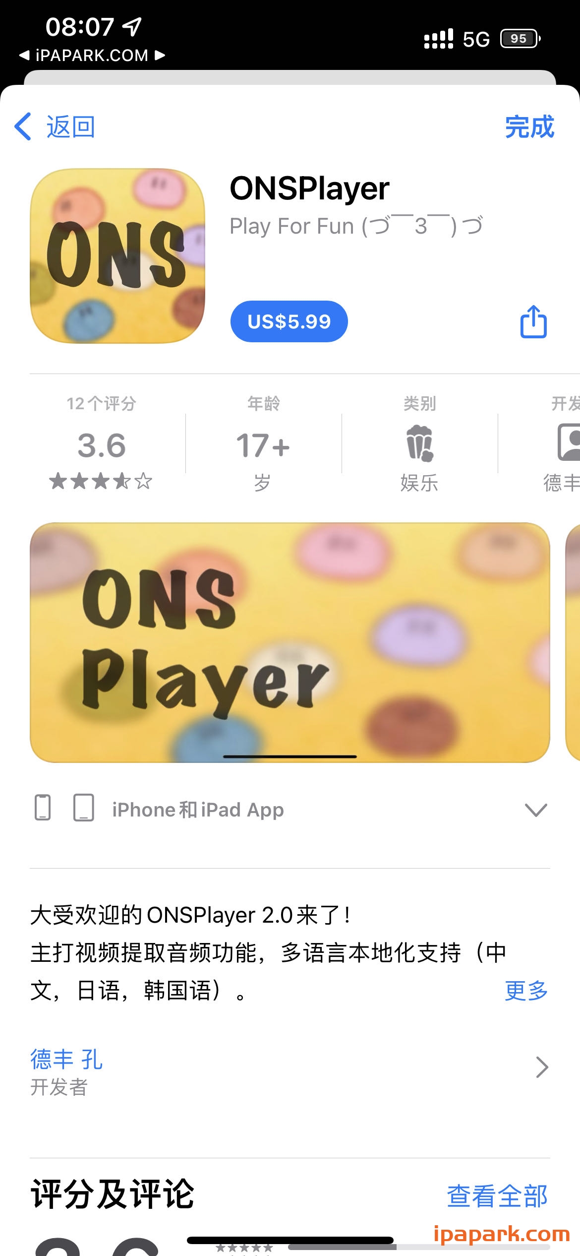 图片[1]-视频提取音频工具 ONSPlayer 3.7-iPA资源站