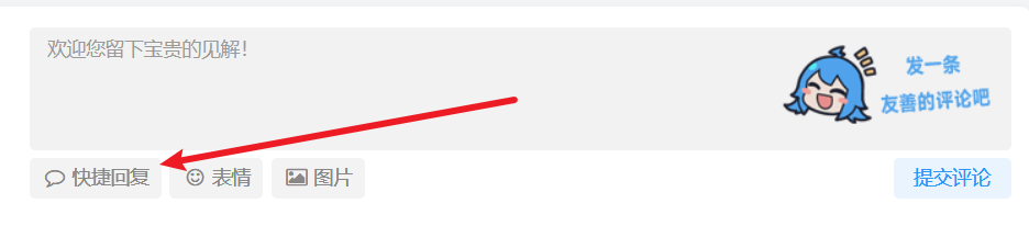 评论图片-iPA资源站