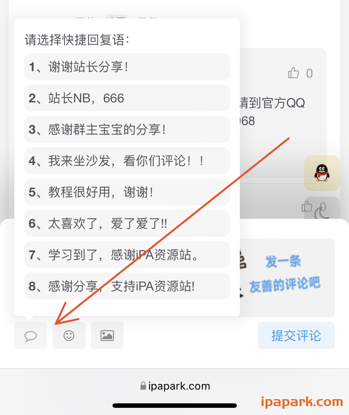 评论图片-iPA资源站