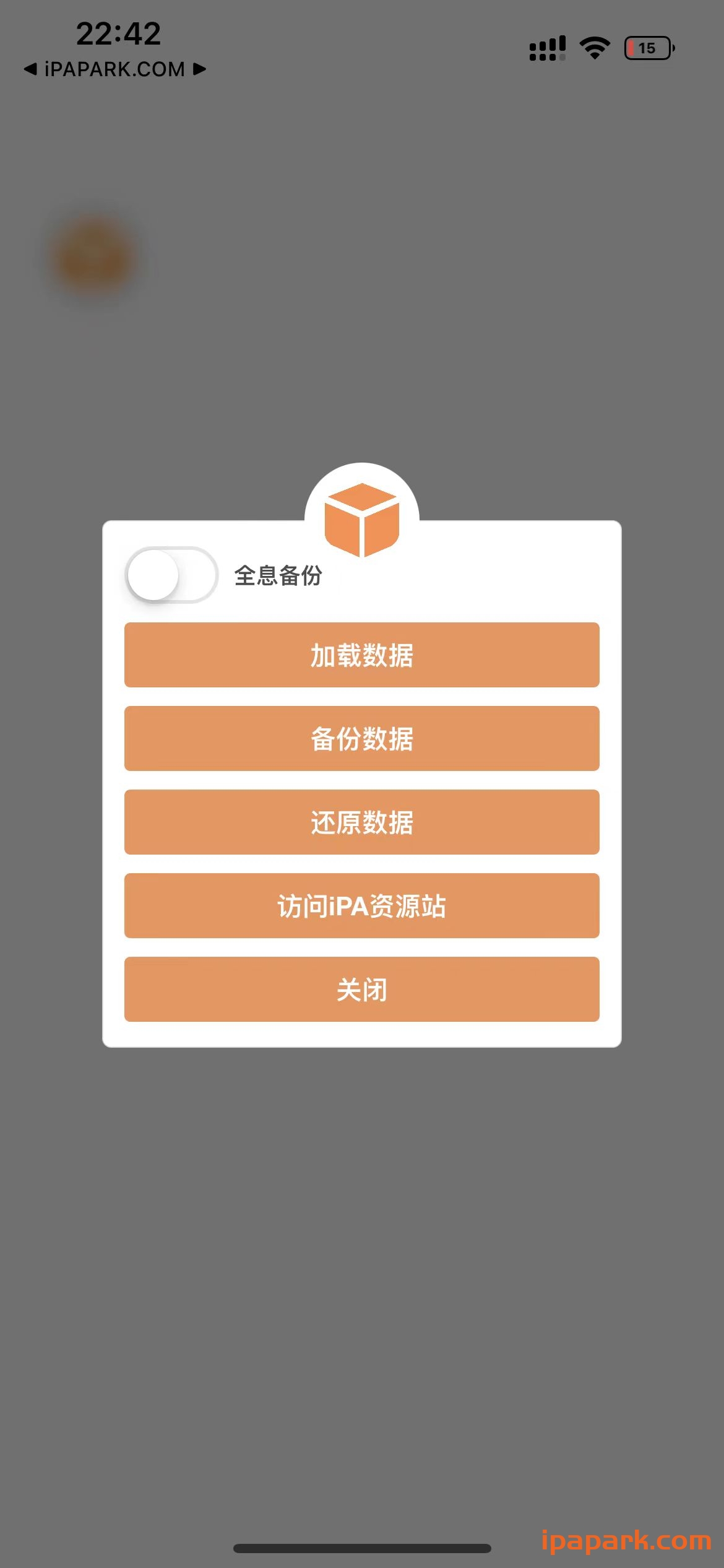 图片[2]-数据备份还原插件 通用版 Frameworks-iPA资源站