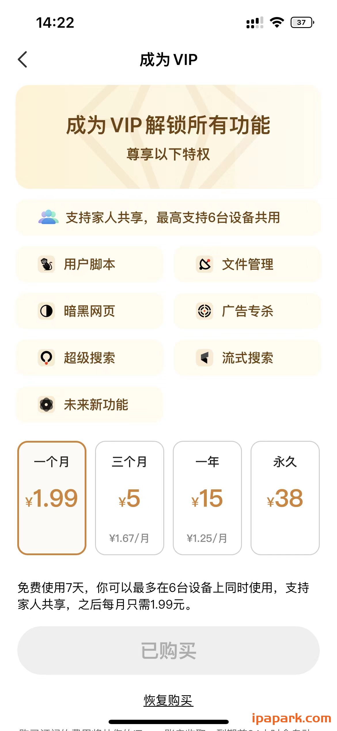 图片[1]-拦截100 4.2.7 浏览器广告拦截油猴脚本 Adbk-iPA资源站