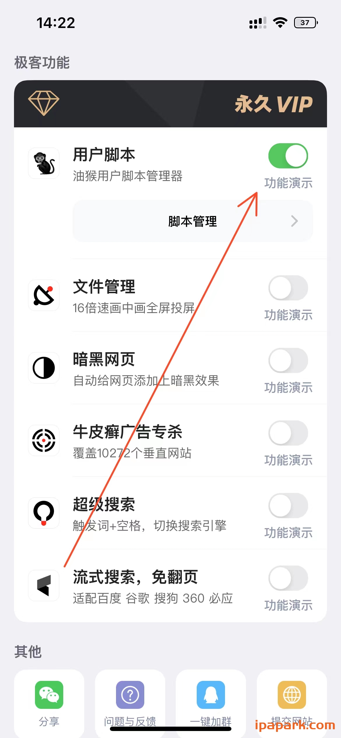 图片[2]-拦截100 4.2.7 浏览器广告拦截油猴脚本 Adbk-iPA资源站