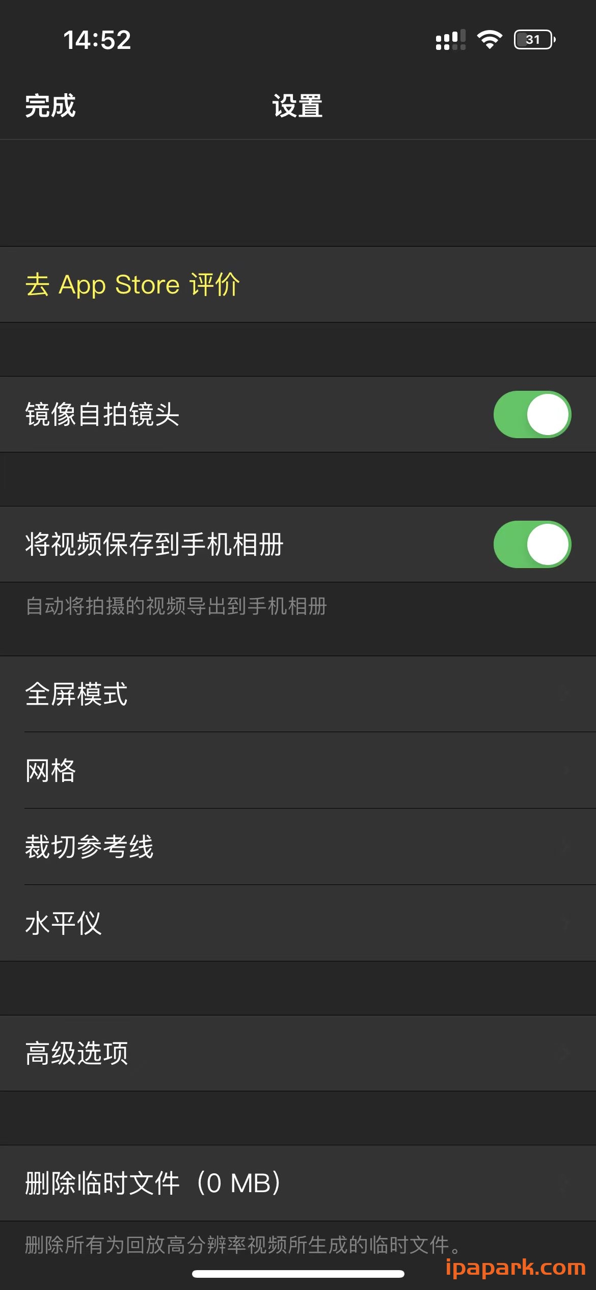 图片[2]-ProMovie 1.11.7 专业摄像机 Adbk-iPA资源站