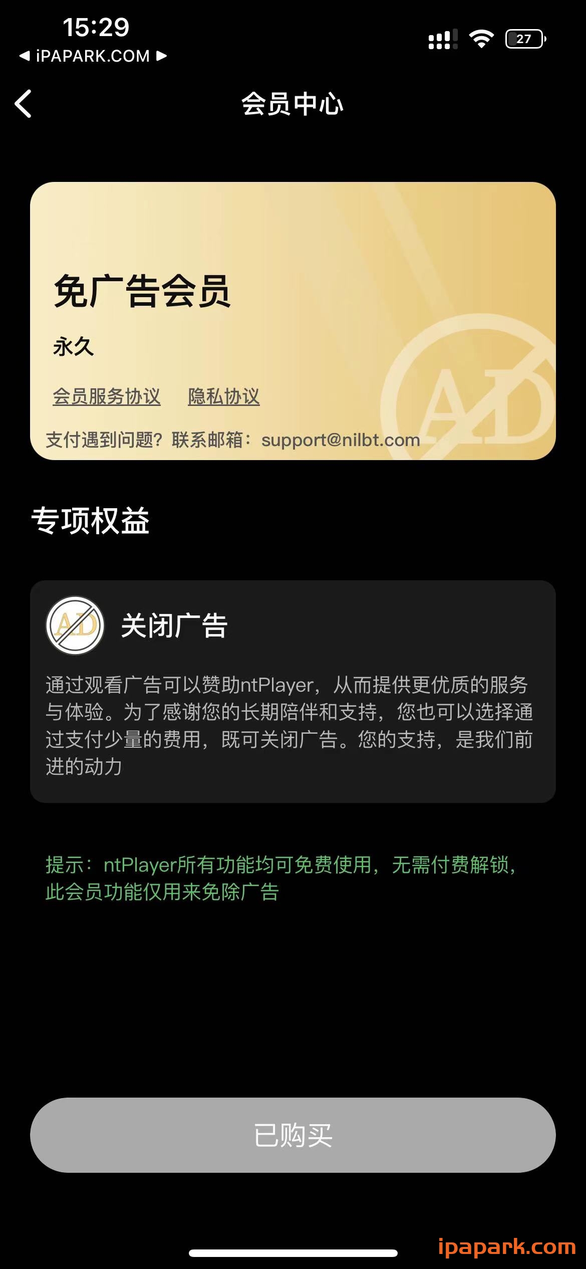 图片[1]-ntPlayer IPTV网络电视播放器 2.4.1 Adbk-iPA资源站